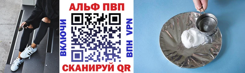Купить  Рошаль  APVP Crystall 