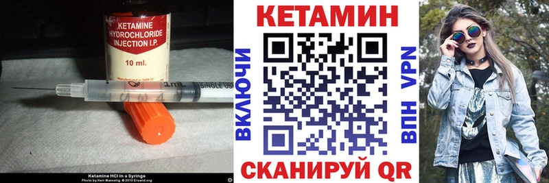 КЕТАМИН ketamine Рошаль