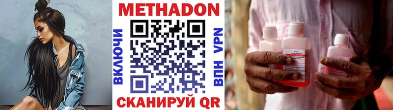 Метадон мёд  Купить где  Рошаль 